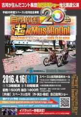 自己批判超マストゴーオン！BORN TO BE KOGA