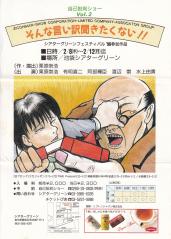 そんな言い訳聞きたくない！