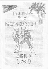 そんな言い訳聞きたくない！