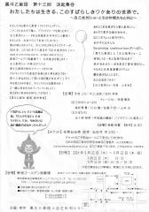 わたしたちは生きる、このすばらしきワケありの世界で。